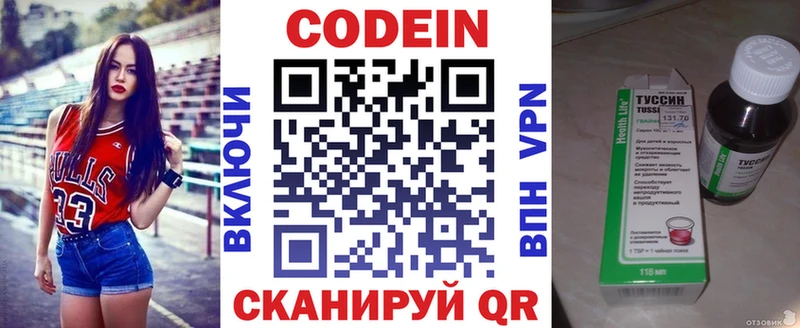 Codein Purple Drank  Хотьково 