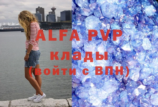 альфа пвп Балабаново